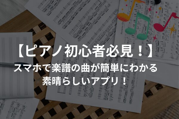 playscore2