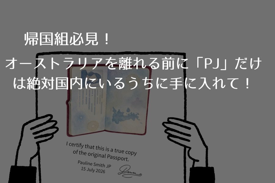 PJDodument